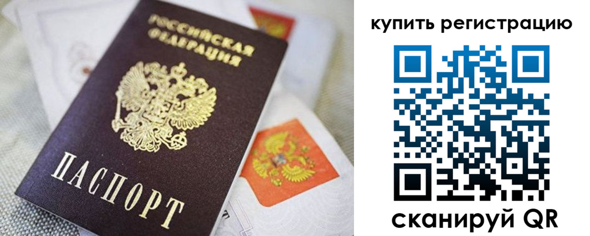 прописка иностранных граждан в Качканаре