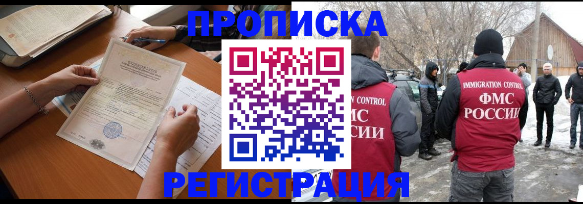 прописка штамп в Качканаре