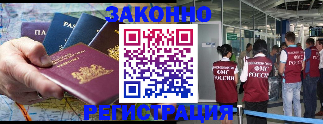 прописка гарантия в Качканаре